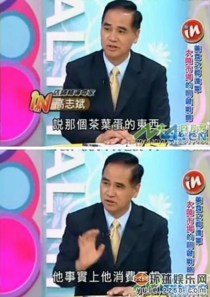 臺灣綜藝節目談大陸人吃不起茶葉蛋
