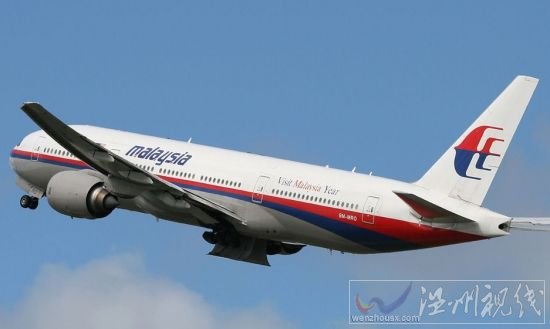 馬航mh370最新消息