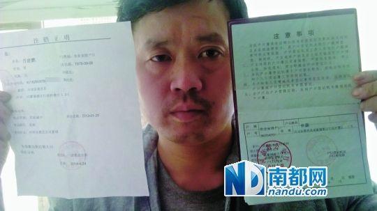 上訪當天戶口被銷 河南一男子戶口被非法注銷