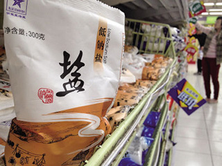 食鹽專(zhuān)營(yíng)辦法