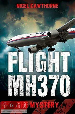 mh370被軍演擊落：《MH370航班之謎》封面