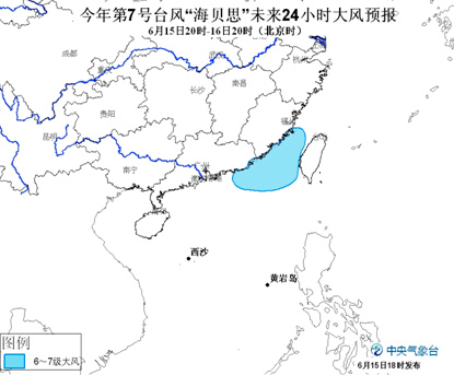 臺風海貝思登陸廣東汕頭