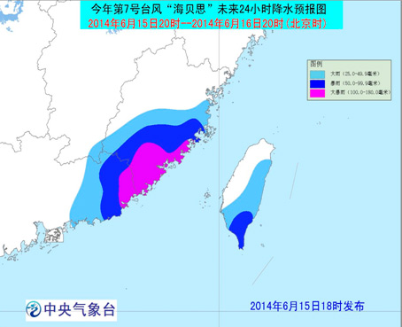 廣東福建臺灣部分地區有大到暴雨