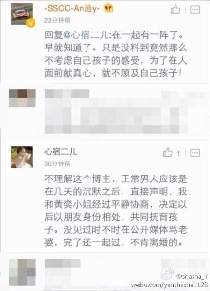 黃奕密會百億富商 老公回復(fù)網(wǎng)友早知道黃奕出軌了
