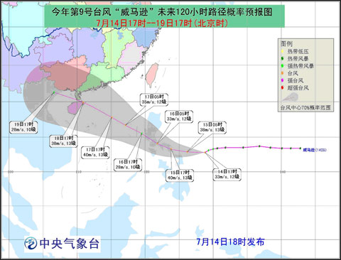 威馬遜臺風(fēng)路徑