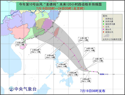 強(qiáng)熱帶風(fēng)暴麥德姆