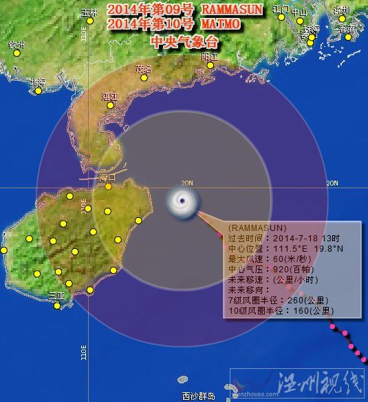 三亞臺風最新消息