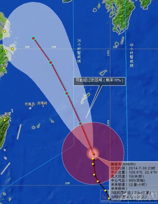 臺風(fēng)娜基莉最新消息