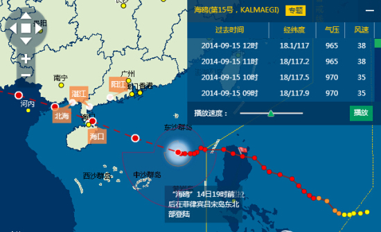 臺風海鷗路徑圖