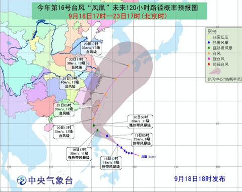 2014年第16號臺風(fēng)鳳凰路徑圖