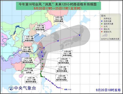 預(yù)計臺風(fēng)鳳凰于20日夜間到21日早晨登陸臺灣