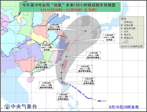 臺(tái)風(fēng)“鳳凰”將登陸或擦過(guò)菲律賓呂宋島東北部