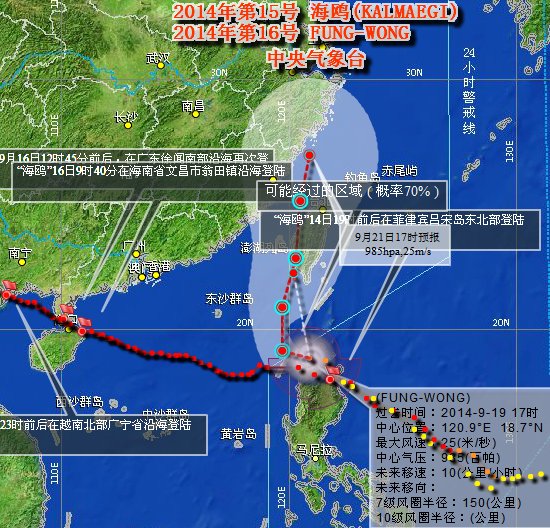 臺(tái)風(fēng)鳳凰路徑圖