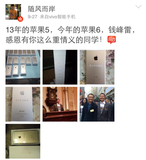 土豪同學(xué)送全班iphone6