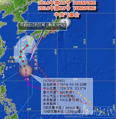 強(qiáng)臺(tái)風(fēng)黃蜂路徑圖
