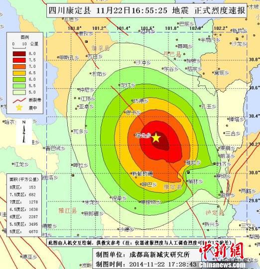 康定地震預(yù)測