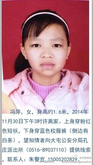 江蘇12歲女生上學(xué)途中失聯(lián)已經(jīng)24天