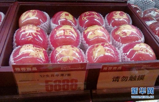 南京蘋果