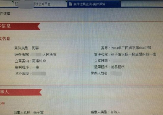 張子萱承認(rèn)戀情