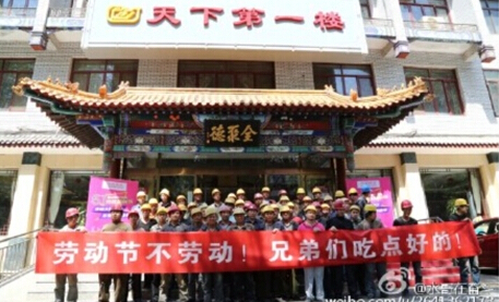 農(nóng)民工包場全聚德