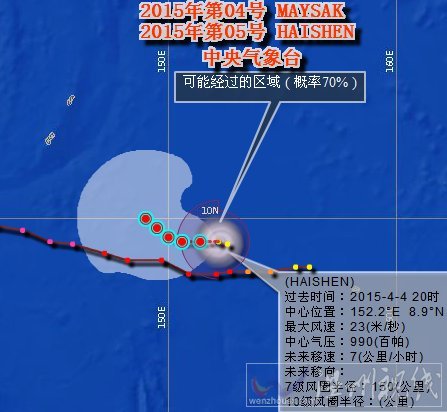 雙臺風美莎克海神