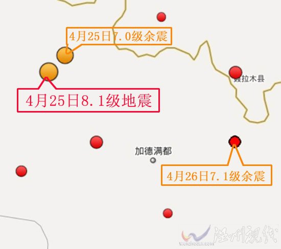 尼泊爾8.1級(jí)地震