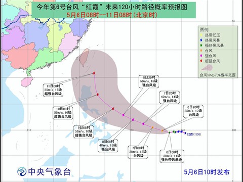 臺(tái)風(fēng)紅霞最新路徑圖