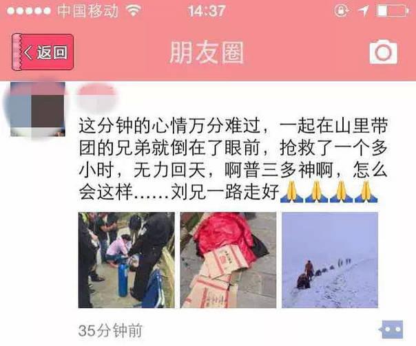 麗江導(dǎo)游突然死亡