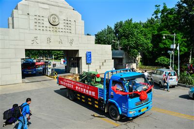 天津大學搬遷