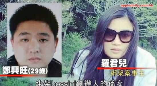 香港綁架案嫌犯落網(wǎng)