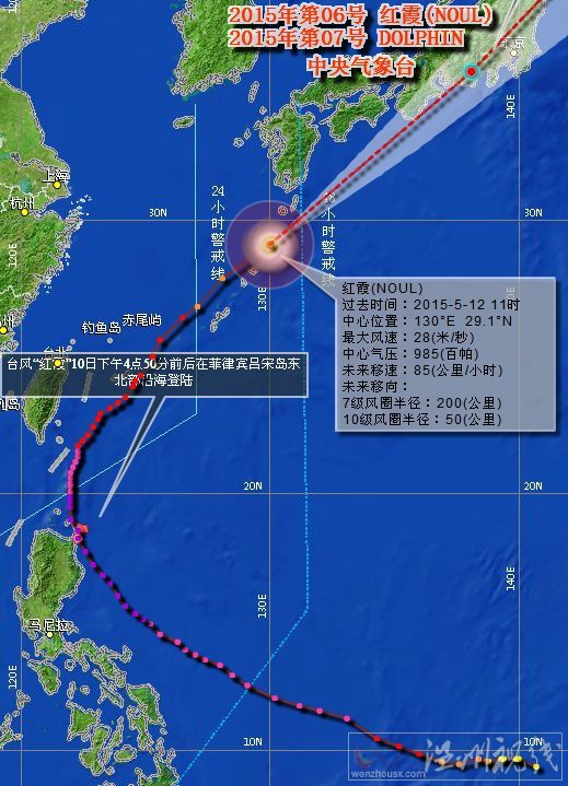 臺(tái)風(fēng)紅霞最新路徑圖