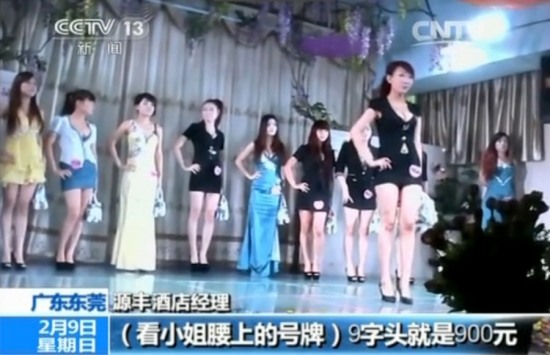 東莞太子輝受審