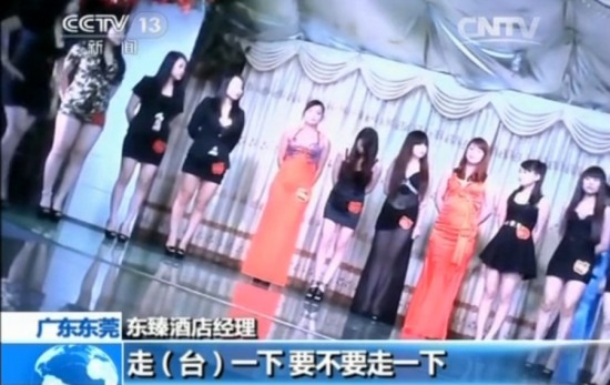 東莞太子輝受審
