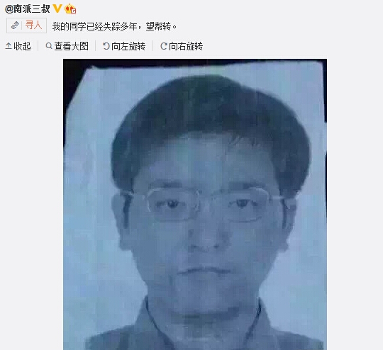 大學生實習路上失蹤9年