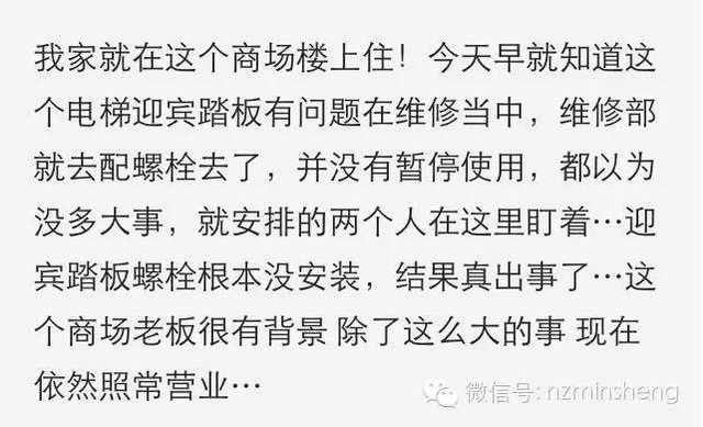 荊州安良百貨商場(chǎng)電梯事故