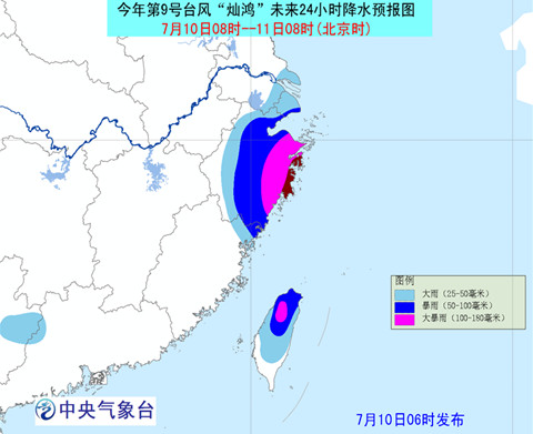 9號臺風最新消息