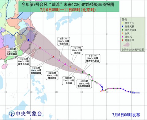 浙江臺風燦鴻路徑預報圖