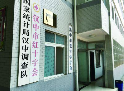 陜西漢中1700萬紅會善款被挪用