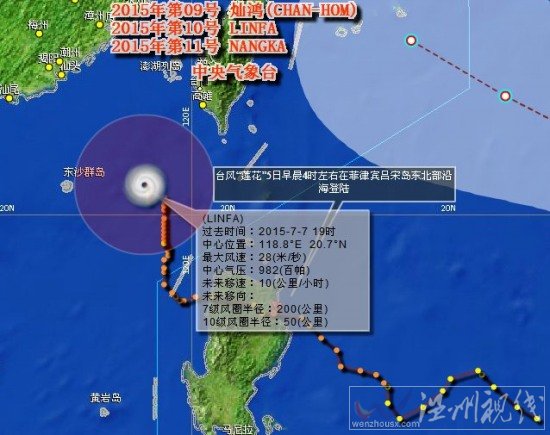 臺(tái)風(fēng)蓮花或登陸閩粵