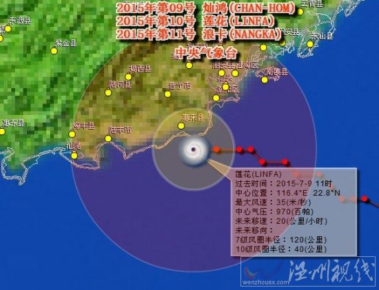 汕尾臺風(fēng)最新消息