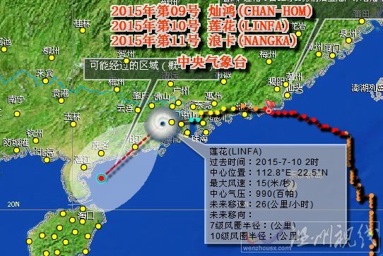 10號臺風(fēng)最新消息