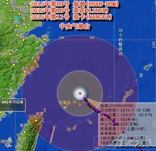 浙江臺風燦鴻最新消息