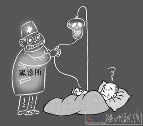 北京一村民輸液死亡