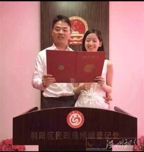 奶茶妹妹結(jié)婚證照片