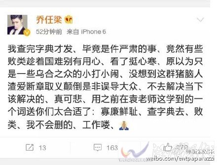 喬任梁隨后與網(wǎng)友互噴起來(lái)