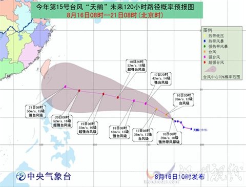 天鵝臺風(fēng)或?qū)⒌顷憦V東省