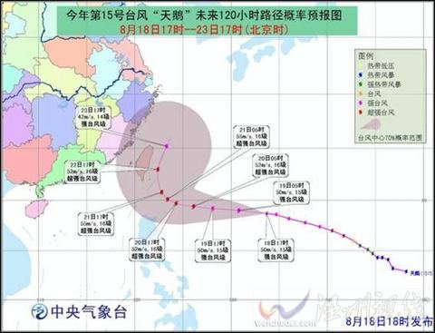 上海臺風天鵝消息