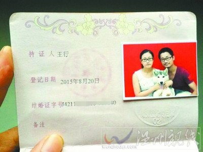 大學(xué)生抱狗登記結(jié)婚