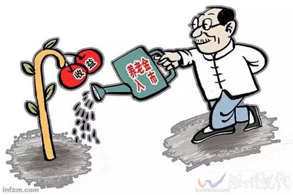 養(yǎng)老金貶值1300億