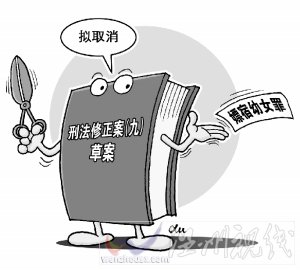 擬取消嫖宿幼女罪